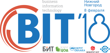 Международный Форум «Бизнес и ИТ. Вокруг ЦОД. Вокруг Облака. Вокруг IoT. Вокруг IP» в Нижнем Новгороде 