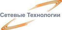 ООО Сетевые Технологии